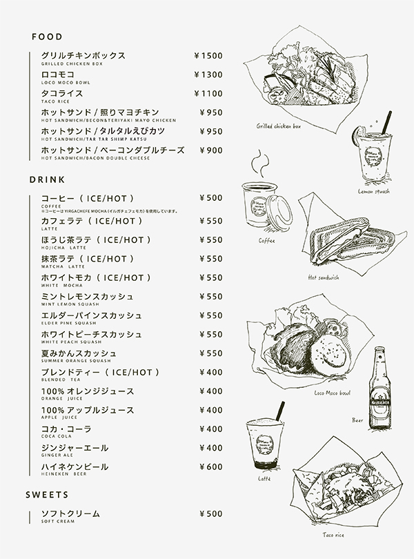 メニュー